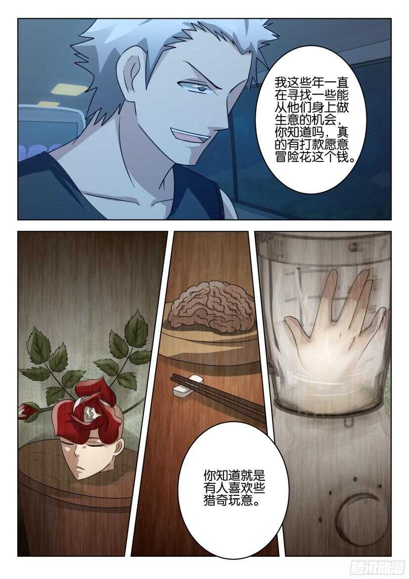 第496回 绑架回家-第496话