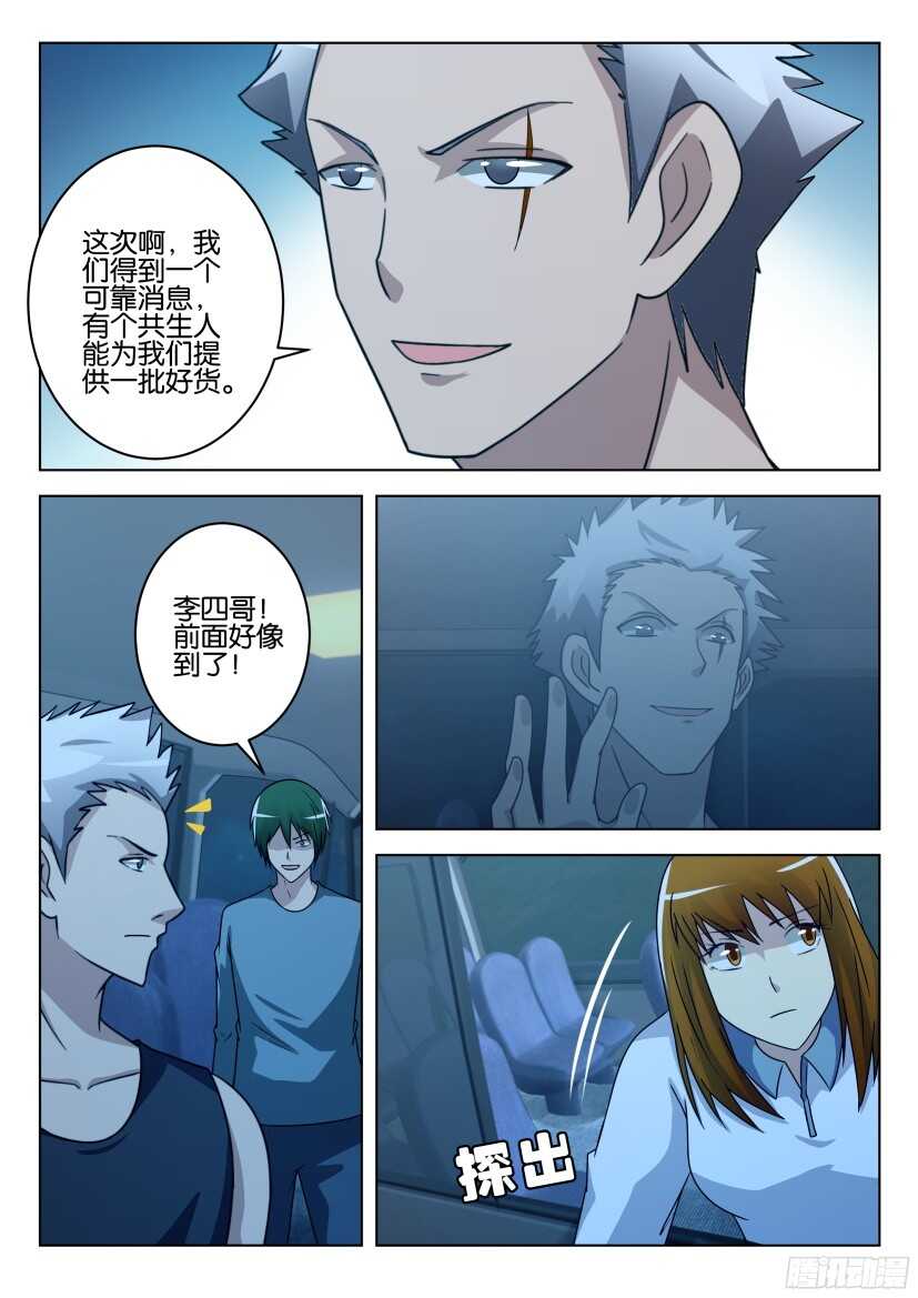 第496回 绑架回家-第496话