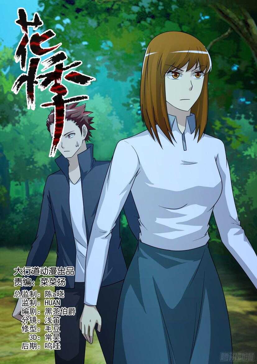 第498回 花肥预定-第498话