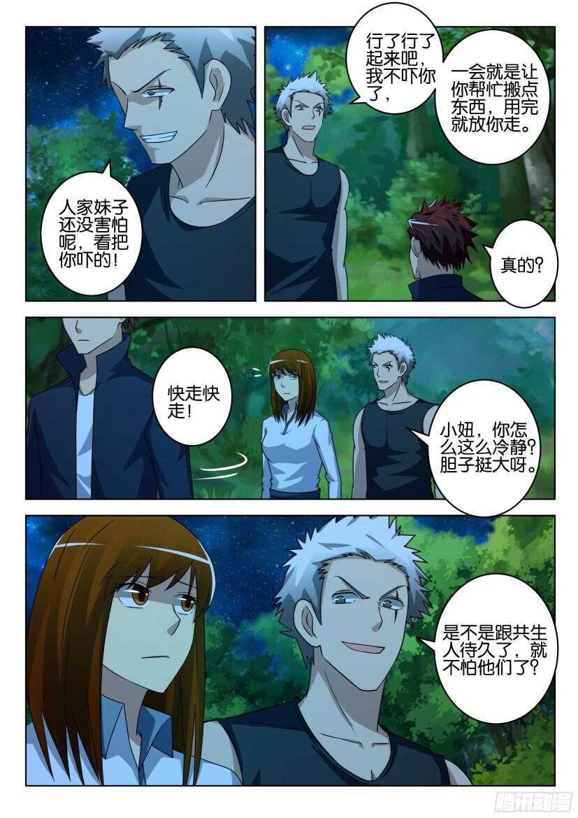 第498回 花肥预定-第498话
