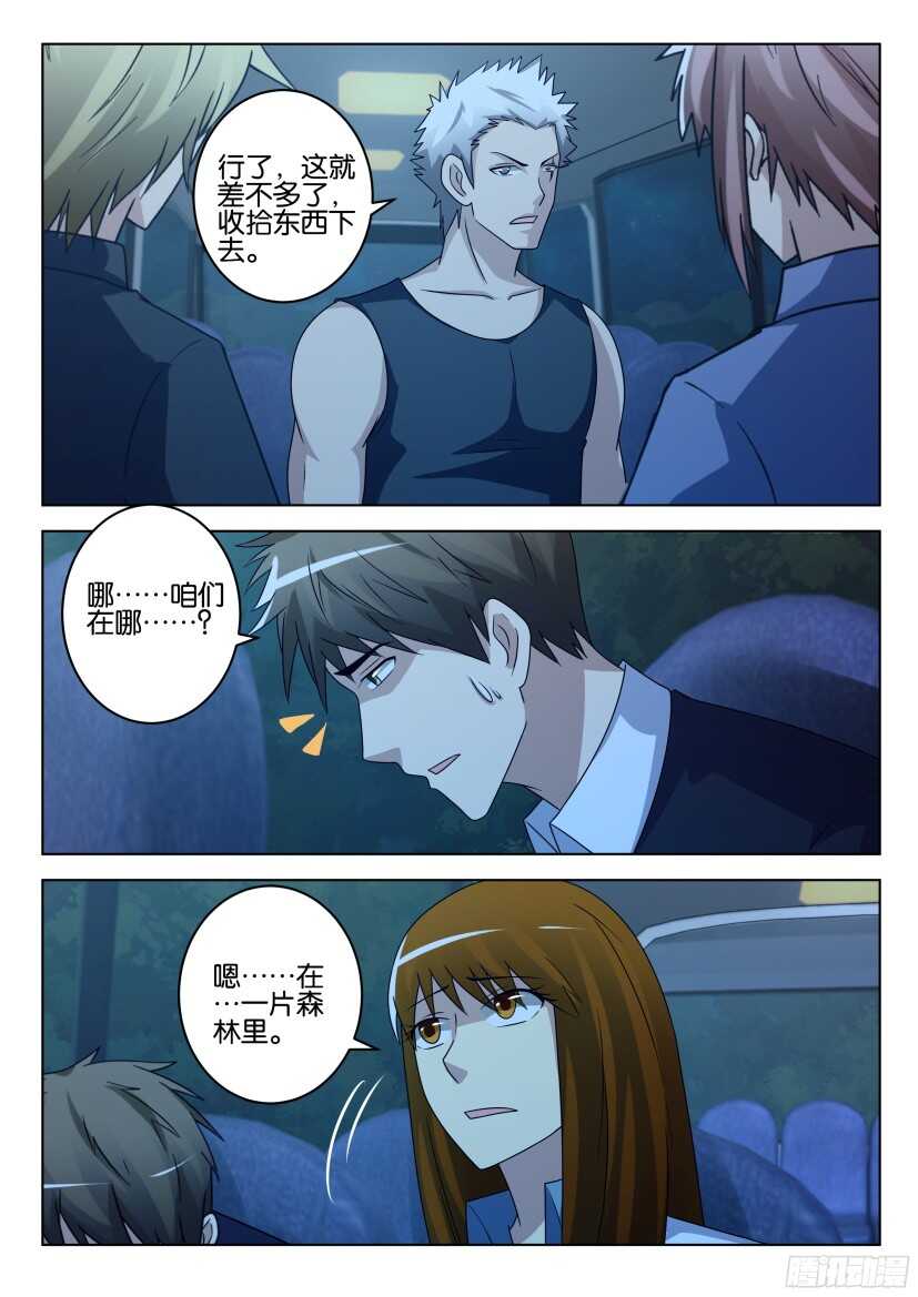 第498回 花肥预定-第498话