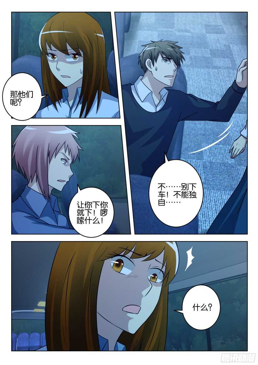 第498回 花肥预定-第498话
