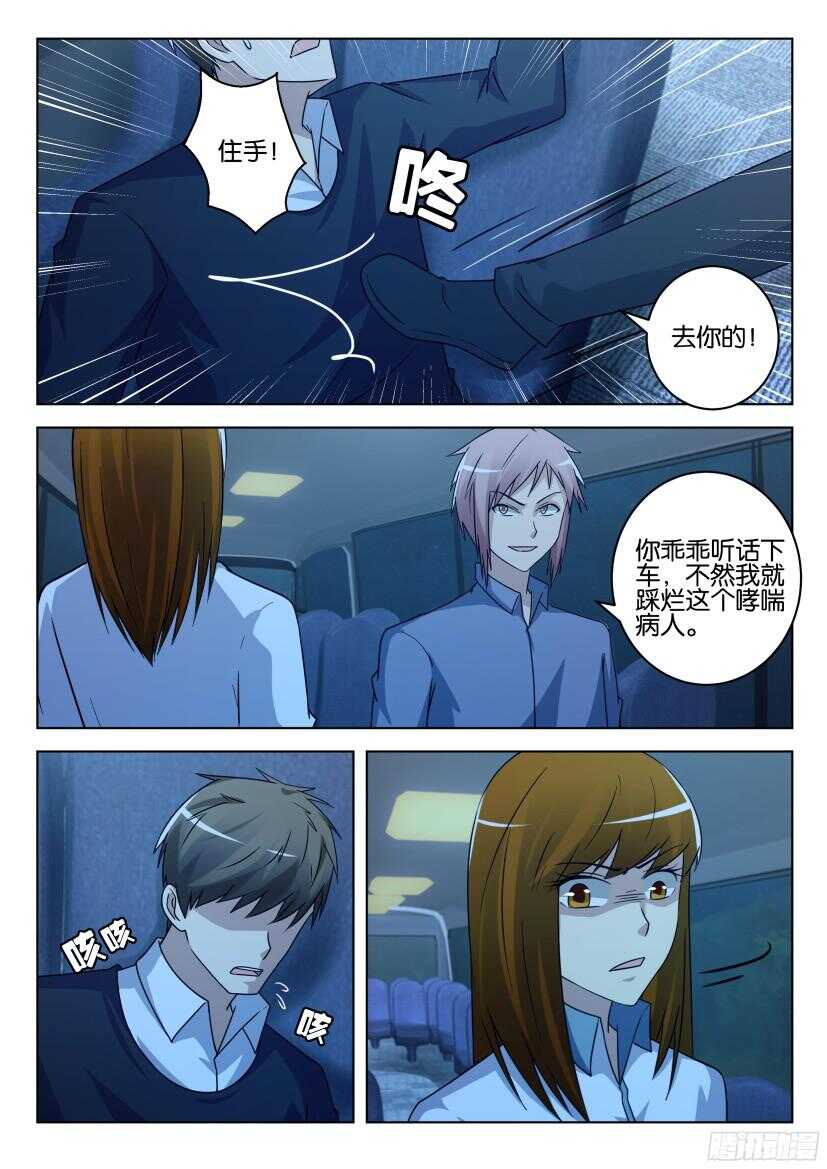 第498回 花肥预定-第498话