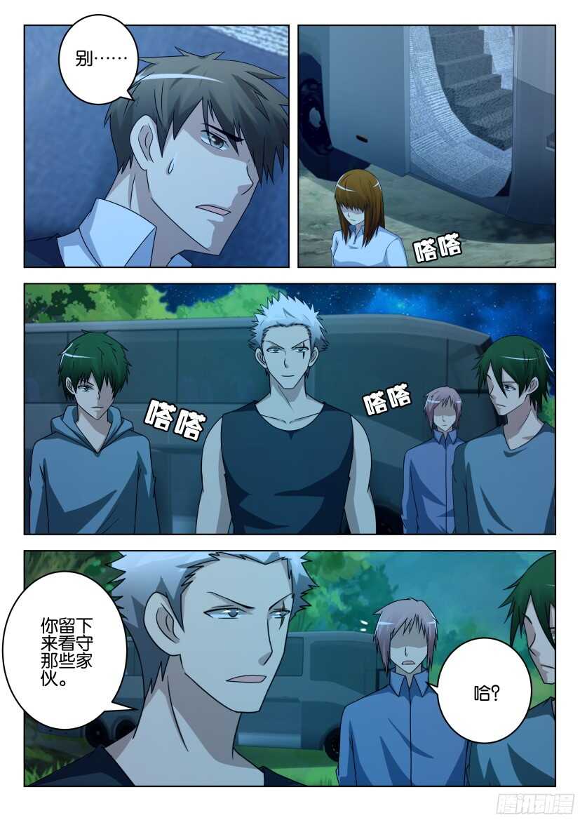 第498回 花肥预定-第498话