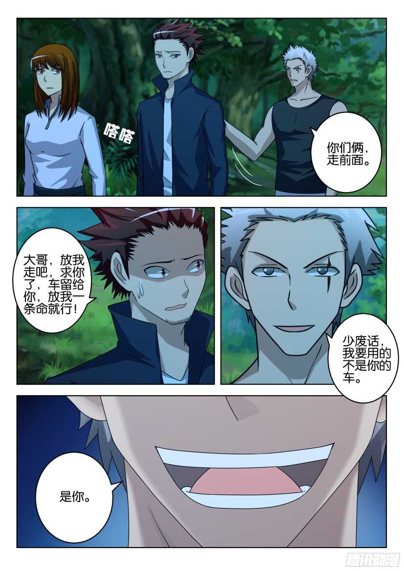 第498回 花肥预定-第498话