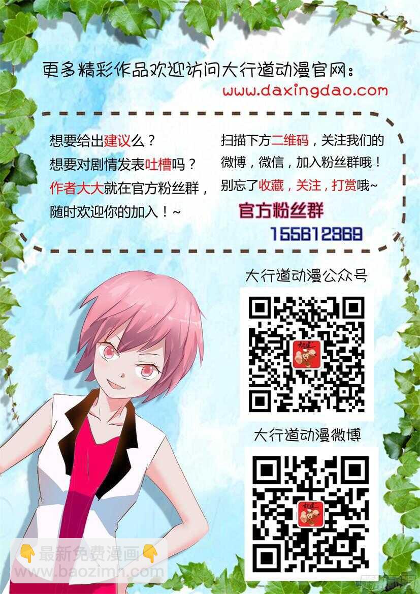 第500回 森林里的大巴车-第500话