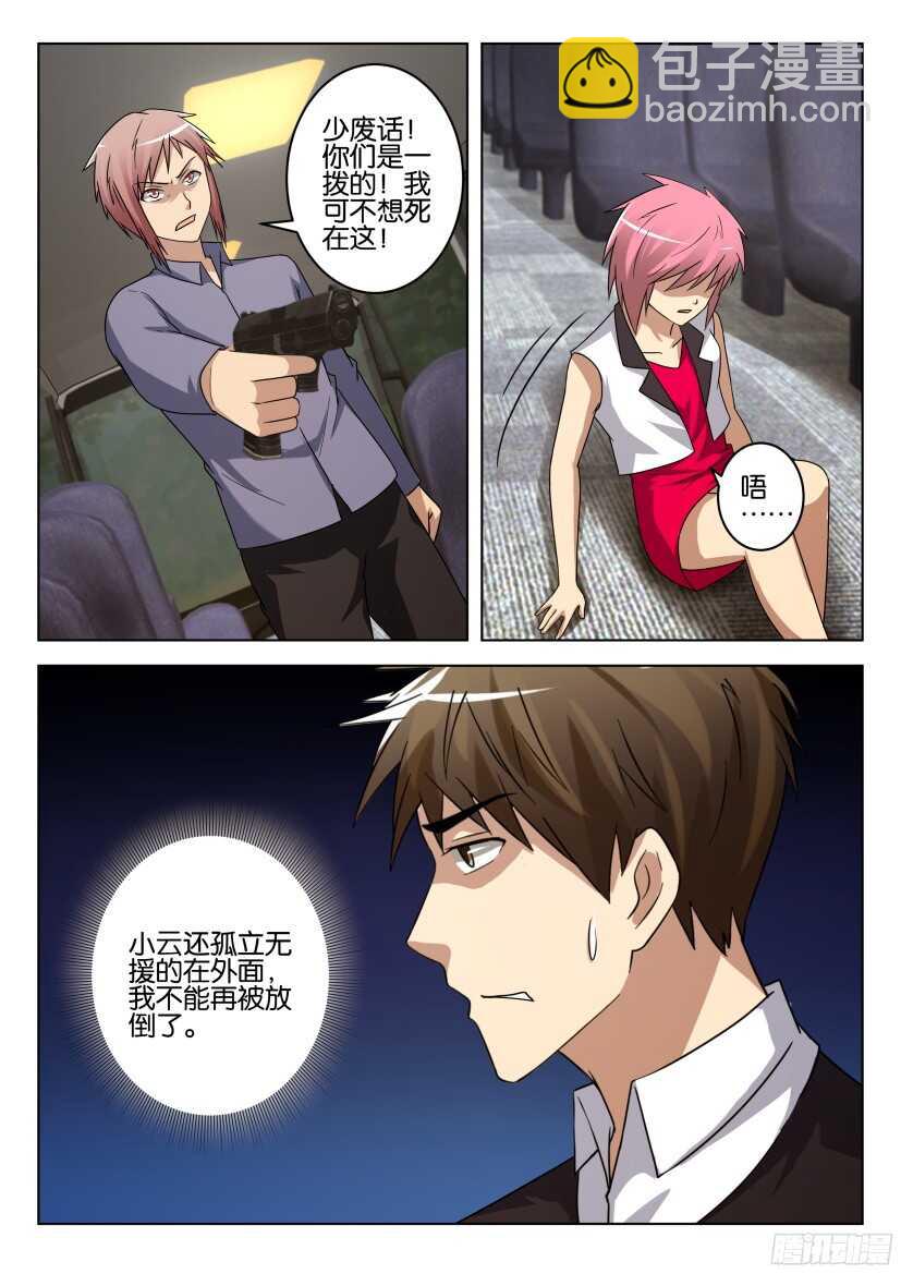 第500回 森林里的大巴车-第500话