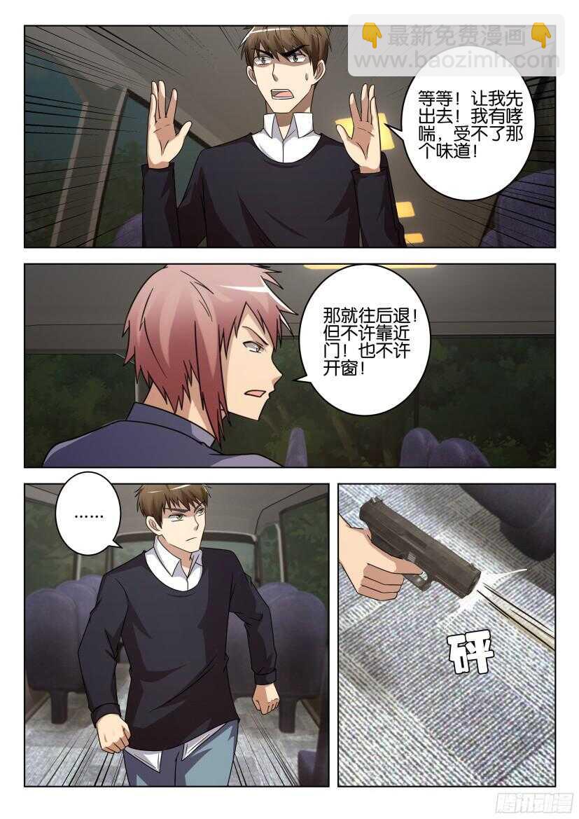 第500回 森林里的大巴车-第500话