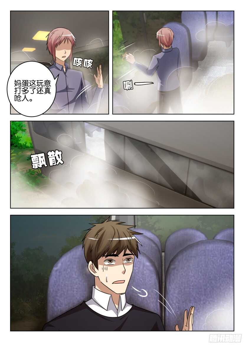 第500回 森林里的大巴车-第500话