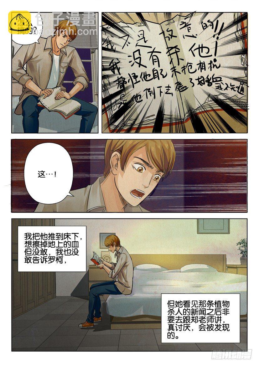 第六回-第6话