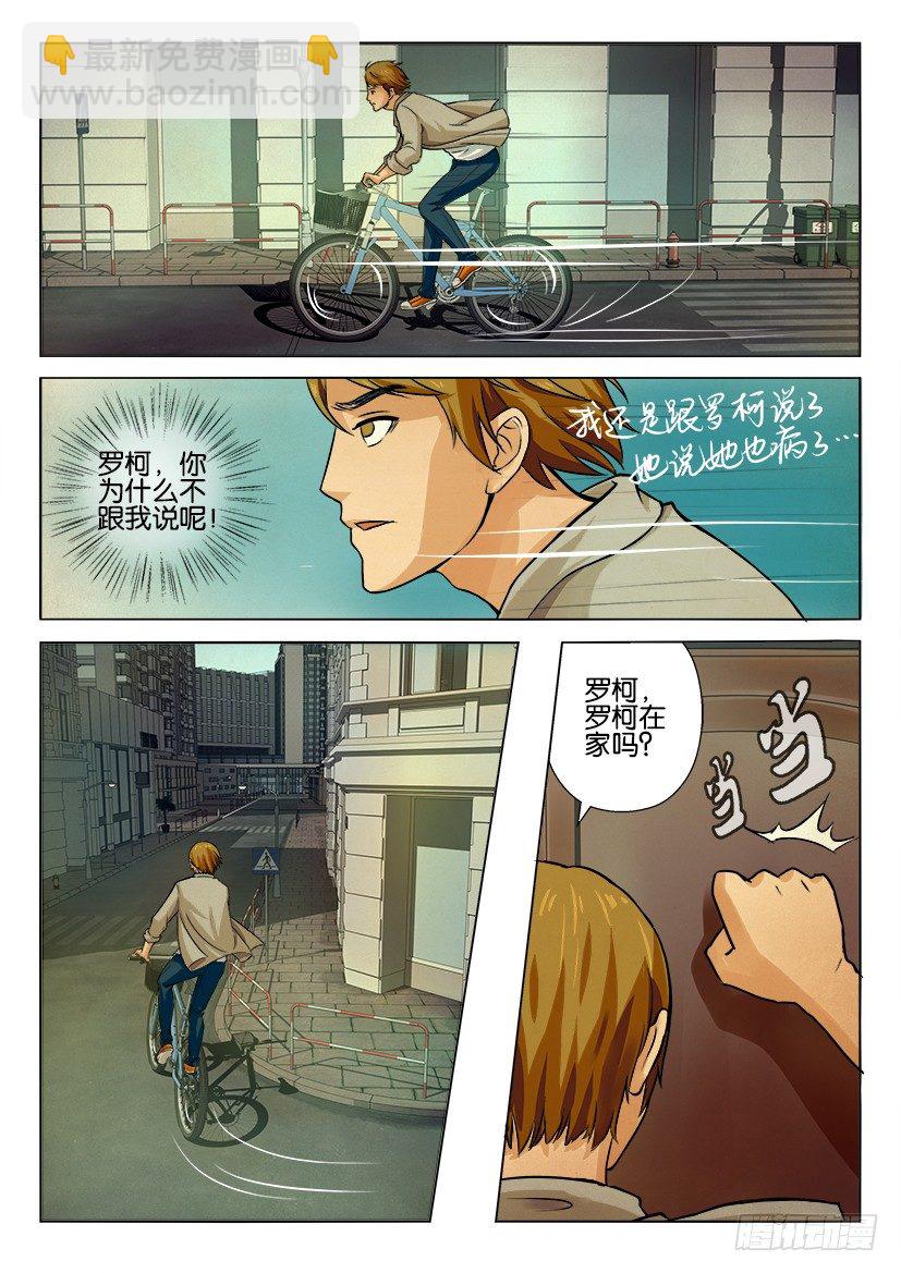 第六回-第6话