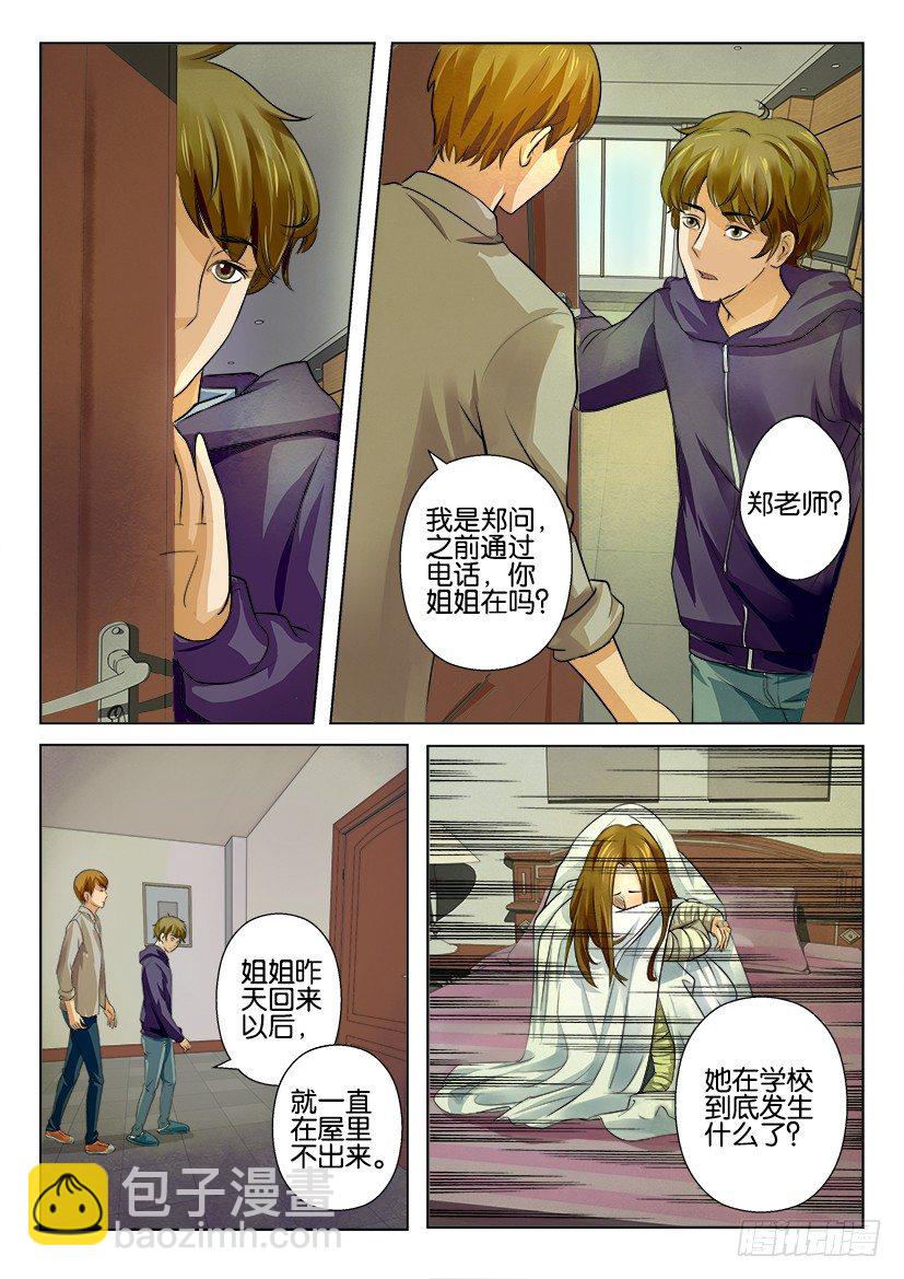 第六回-第6话