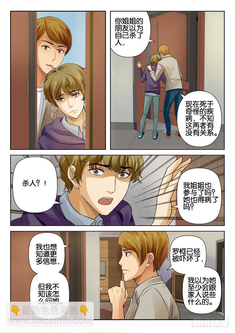 第六回-第6话