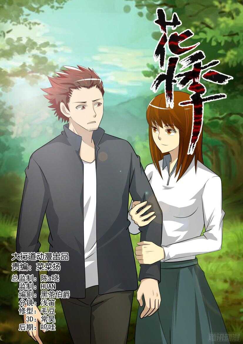 第502回 诱饵-第502话