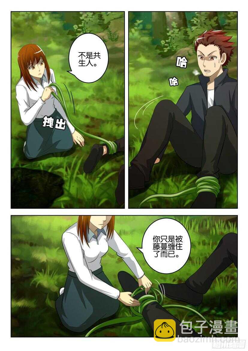 第502回 诱饵-第502话