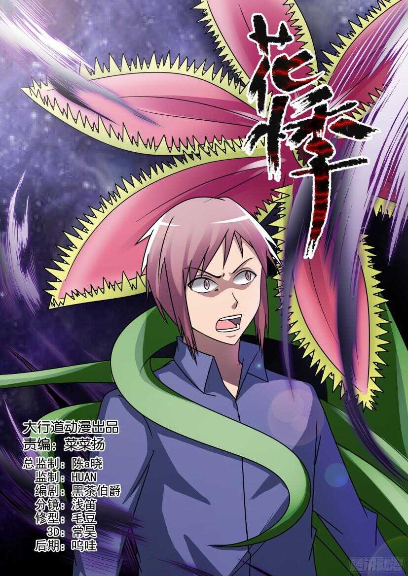 第504回 盛放-第504话