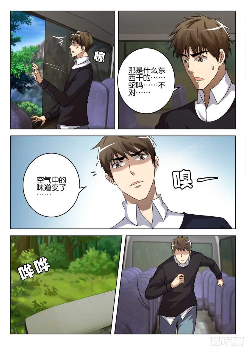 第504回 盛放-第504话
