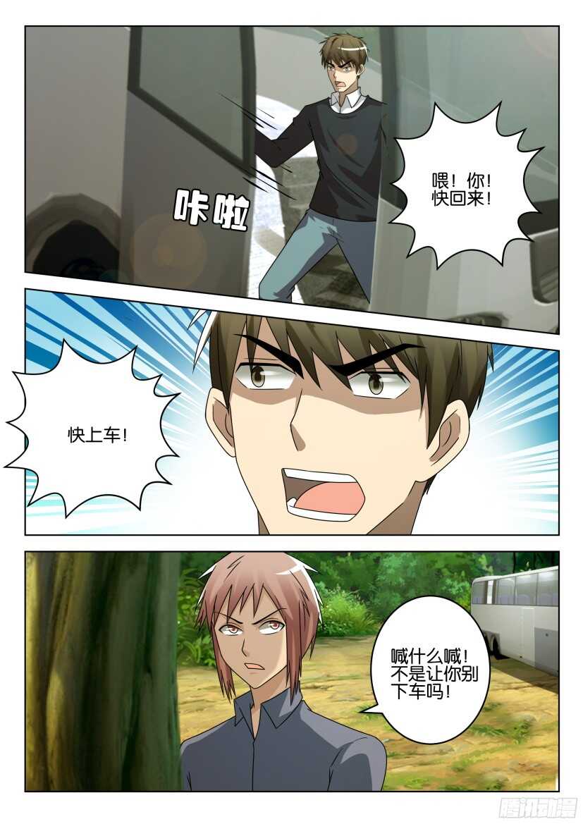 第504回 盛放-第504话