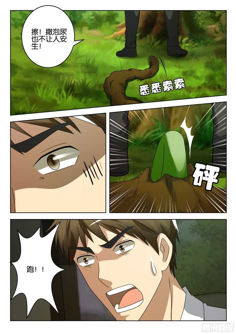 第504回 盛放-第504话