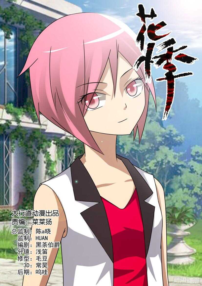 第508回 大巴里的巨人-第508话
