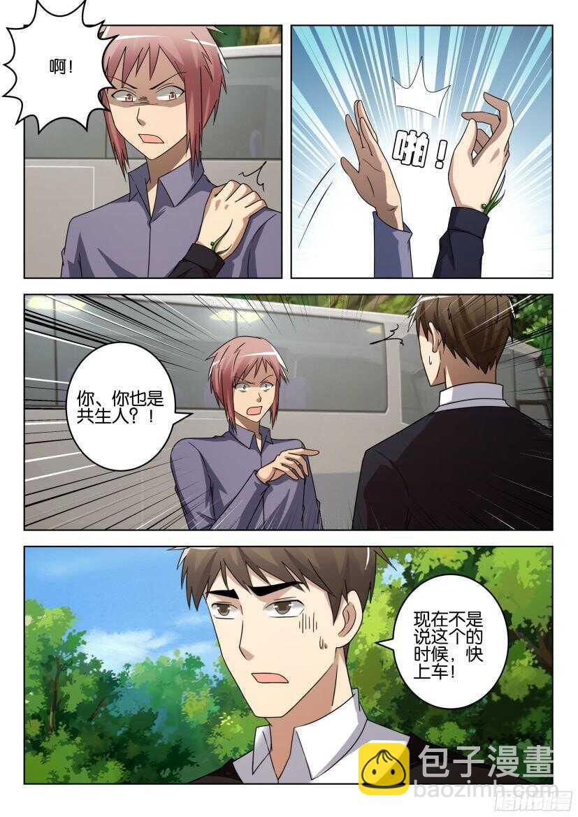 第508回 大巴里的巨人-第508话