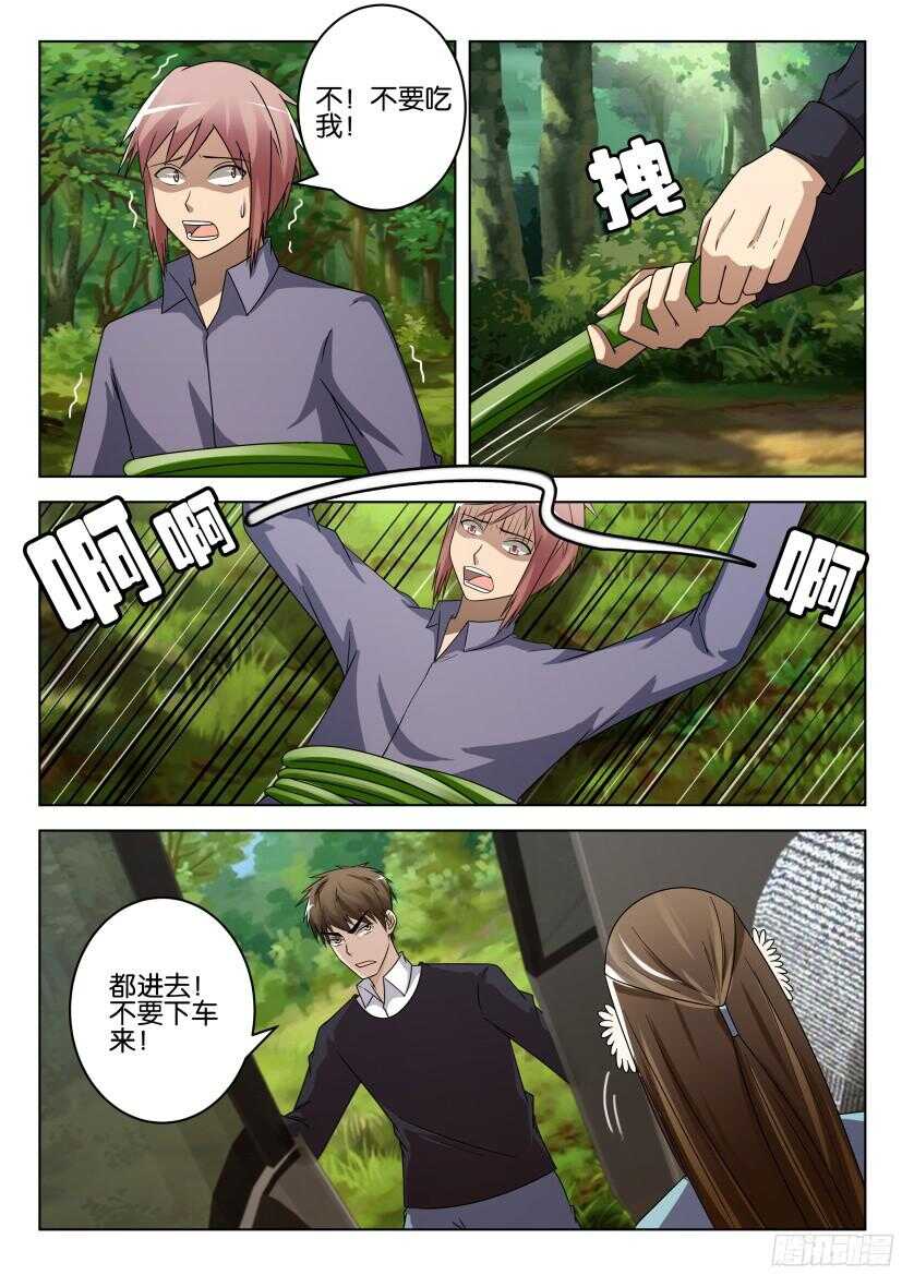 第508回 大巴里的巨人-第508话