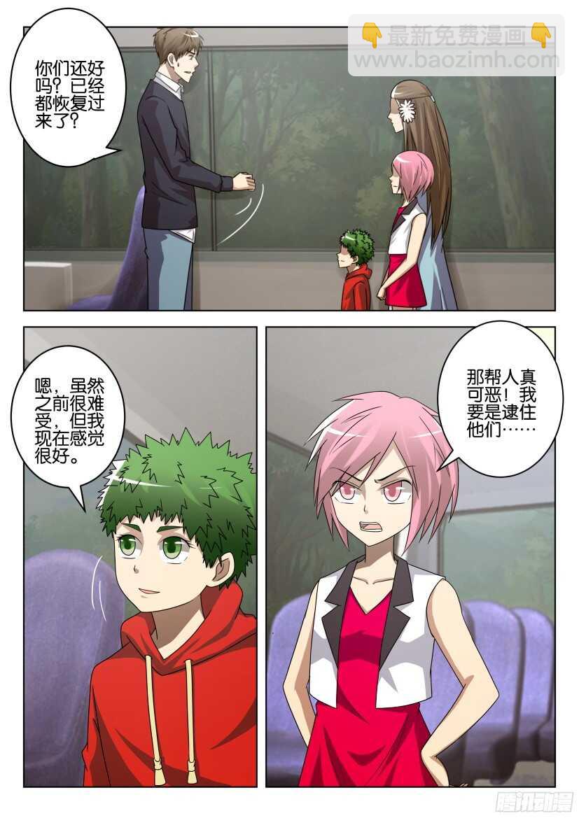 第508回 大巴里的巨人-第508话