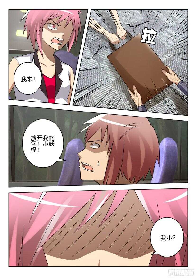 第508回 大巴里的巨人-第508话