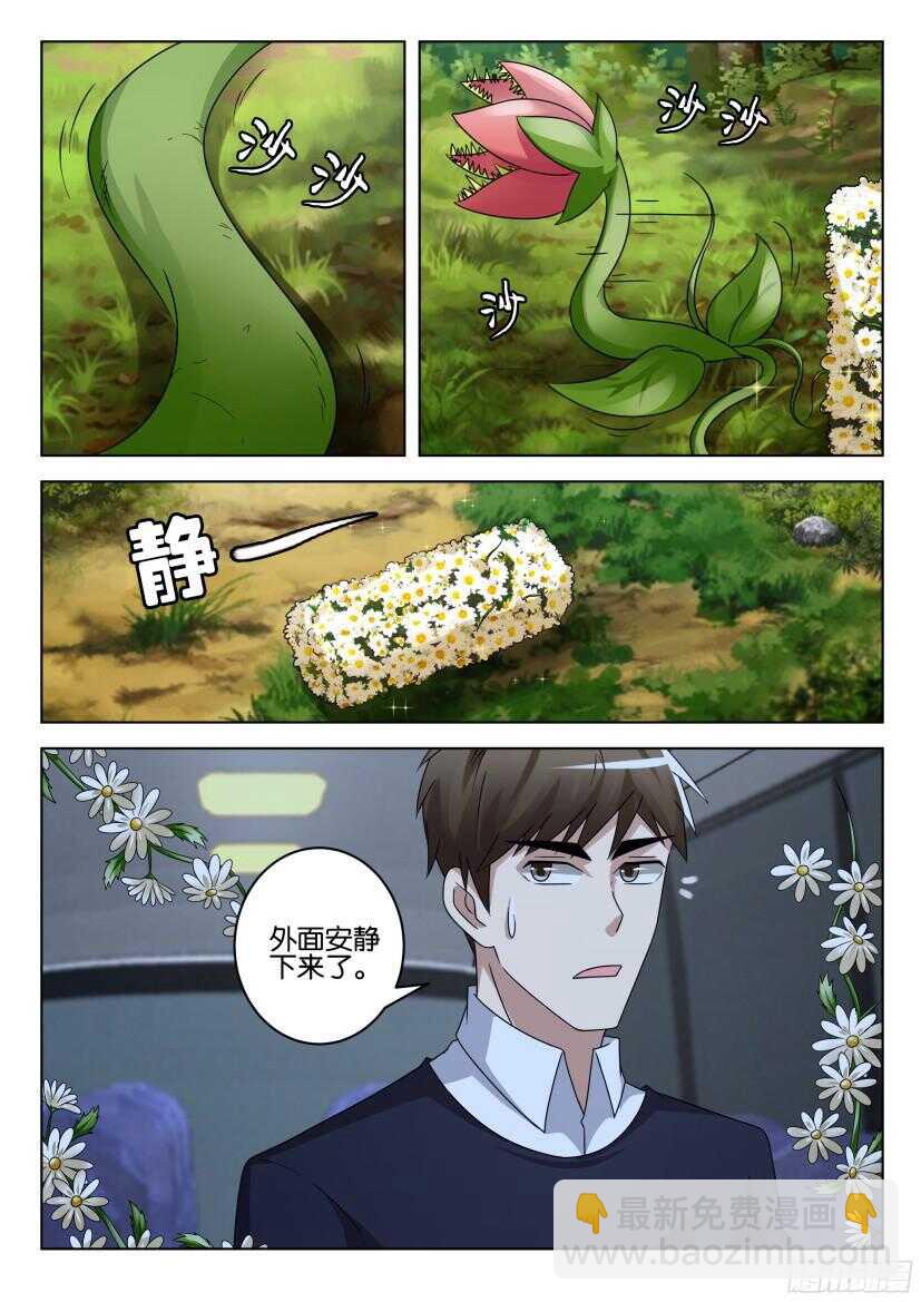 第510回 雏菊巴士-第510话