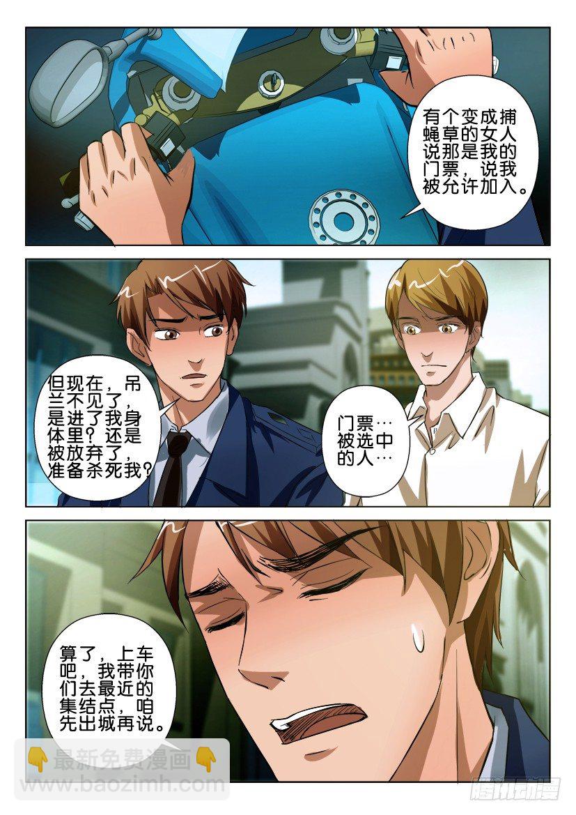 第五十二回 再见夏小云-第52话