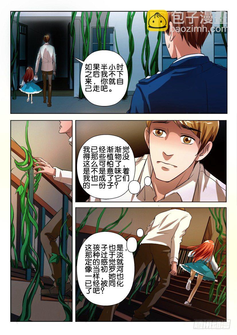 第五十二回 再见夏小云-第52话