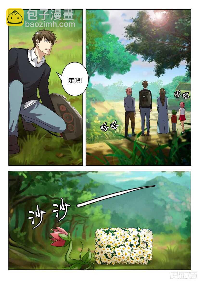 第512回 有毒-第512话