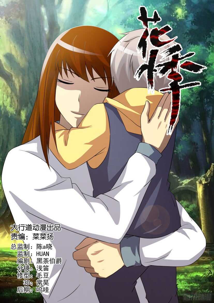 第514回 坟墓陷阱-第514话