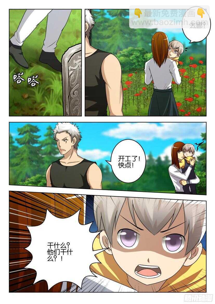 第514回 坟墓陷阱-第514话