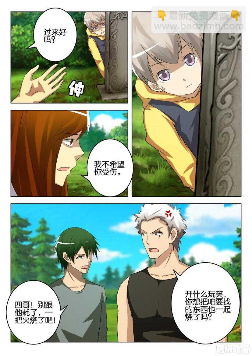 第514回 坟墓陷阱-第514话