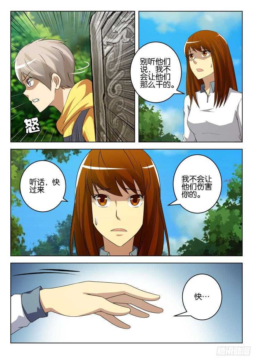 第514回 坟墓陷阱-第514话