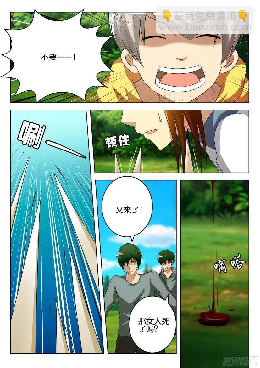 第514回 坟墓陷阱-第514话