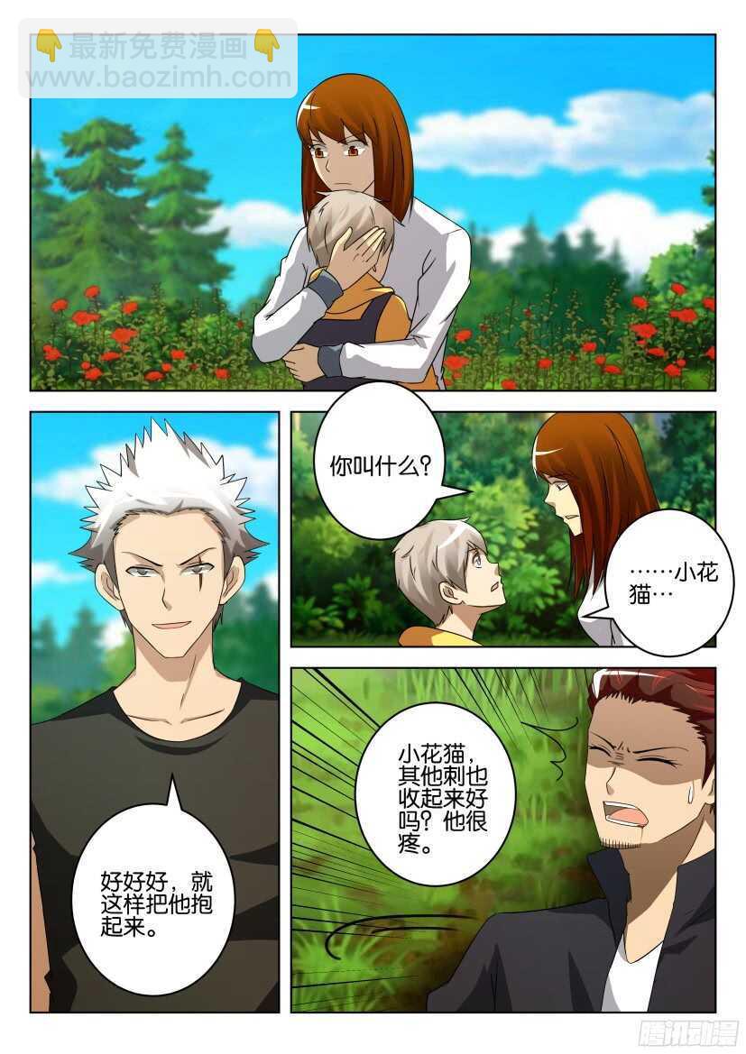 第514回 坟墓陷阱-第514话