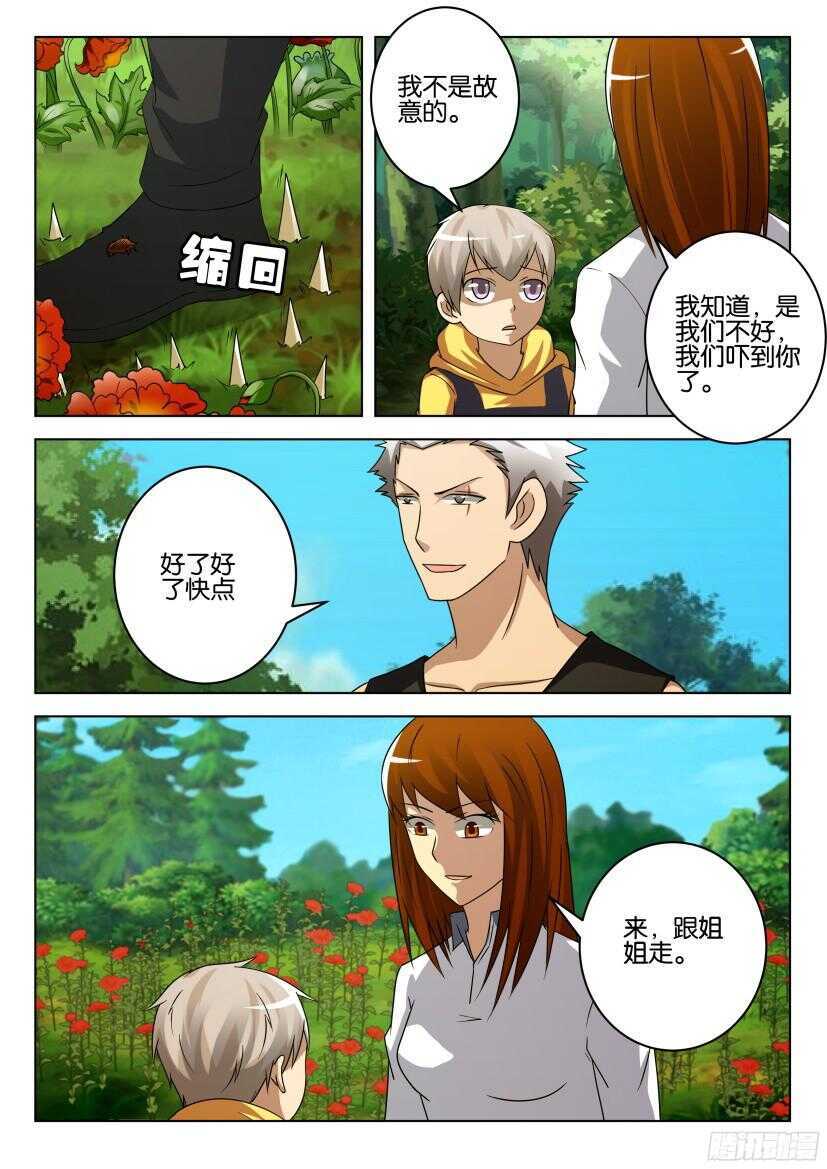 第514回 坟墓陷阱-第514话