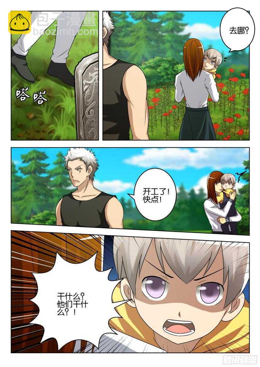 第516回 温柔的刺痛-第516话