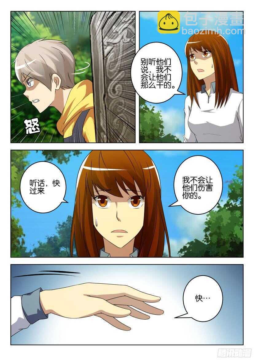 第516回 温柔的刺痛-第516话