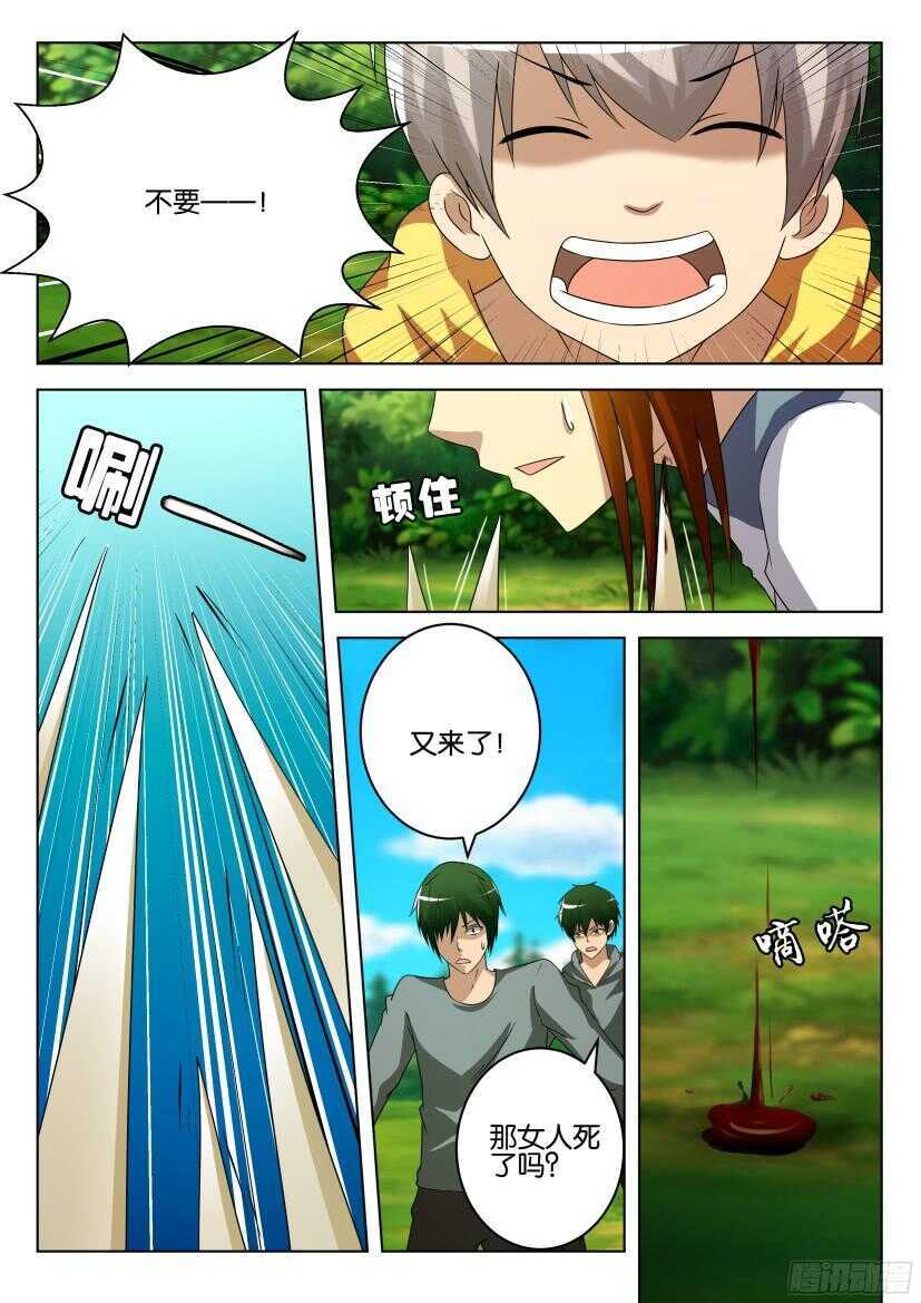 第516回 温柔的刺痛-第516话