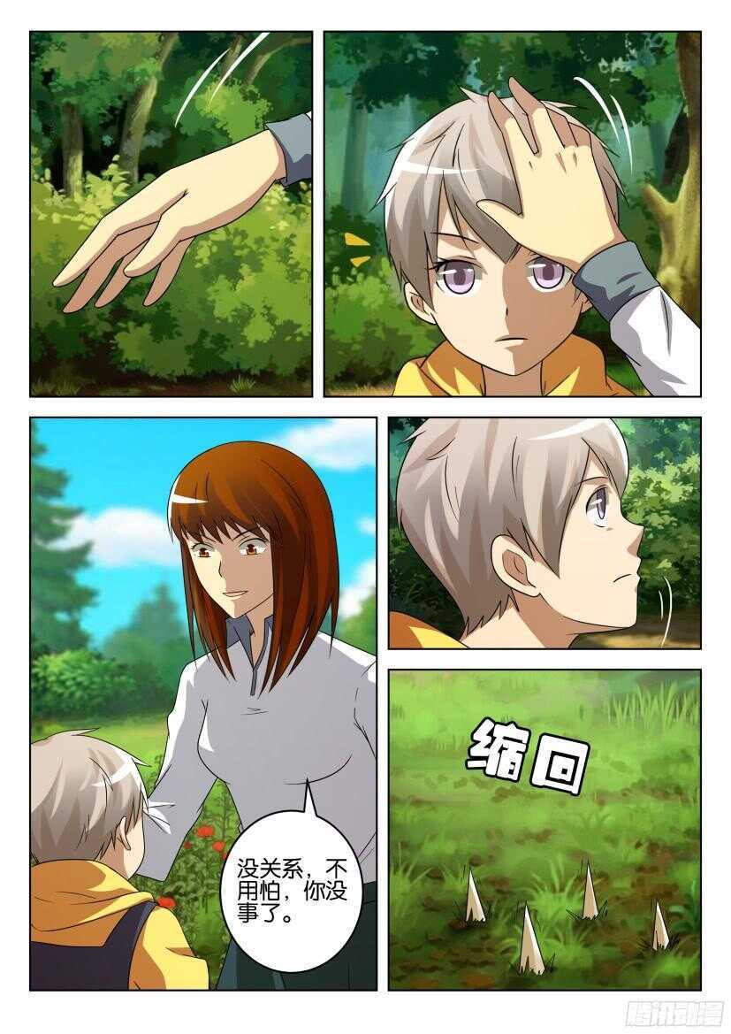 第516回 温柔的刺痛-第516话