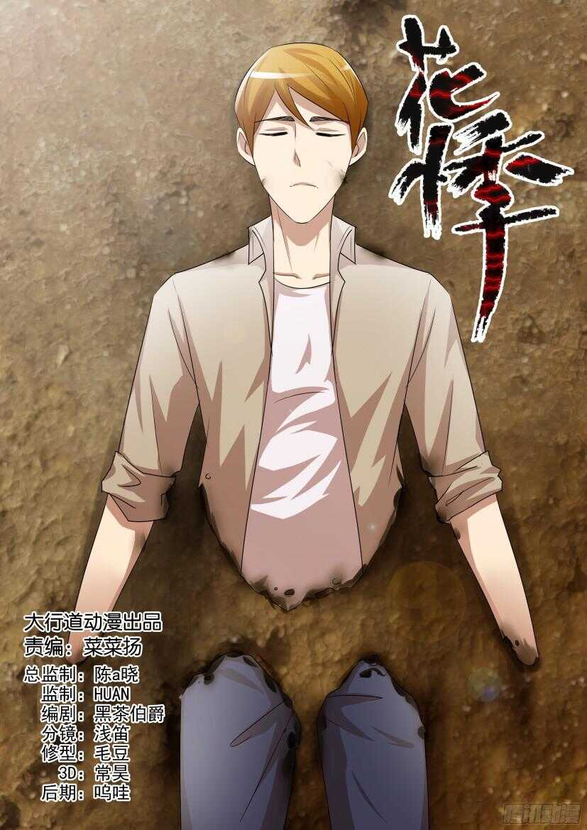 第518回 沉降之人-第518话