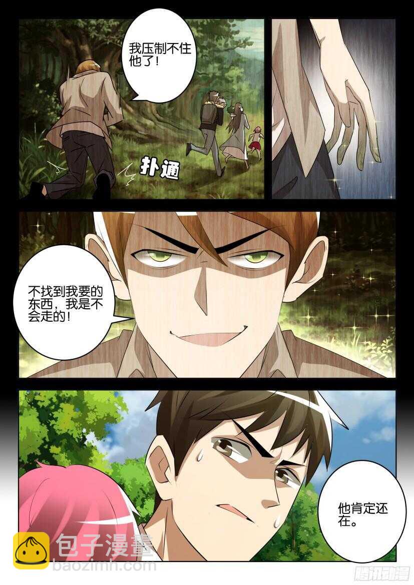 第518回 沉降之人-第518话