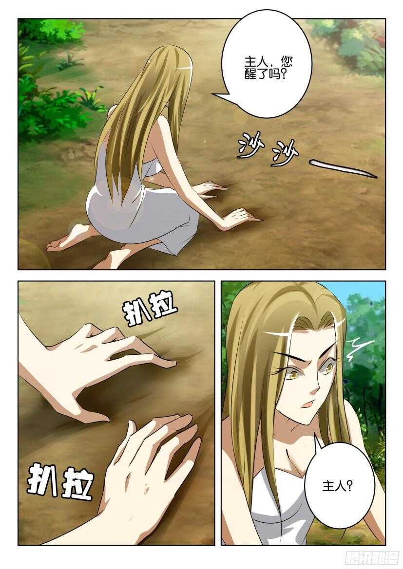 第518回 沉降之人-第518话