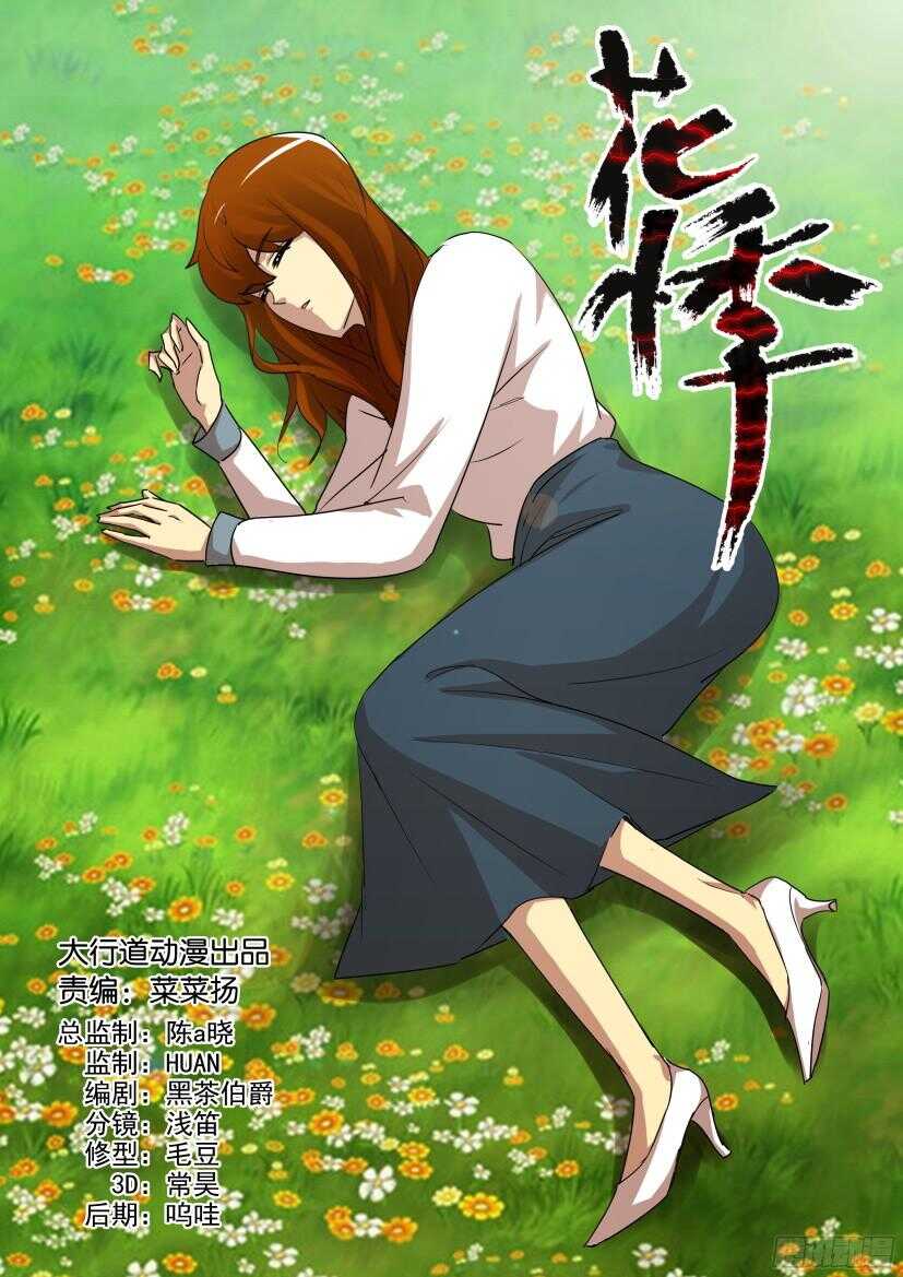第520回 每个人的噩梦-第520话