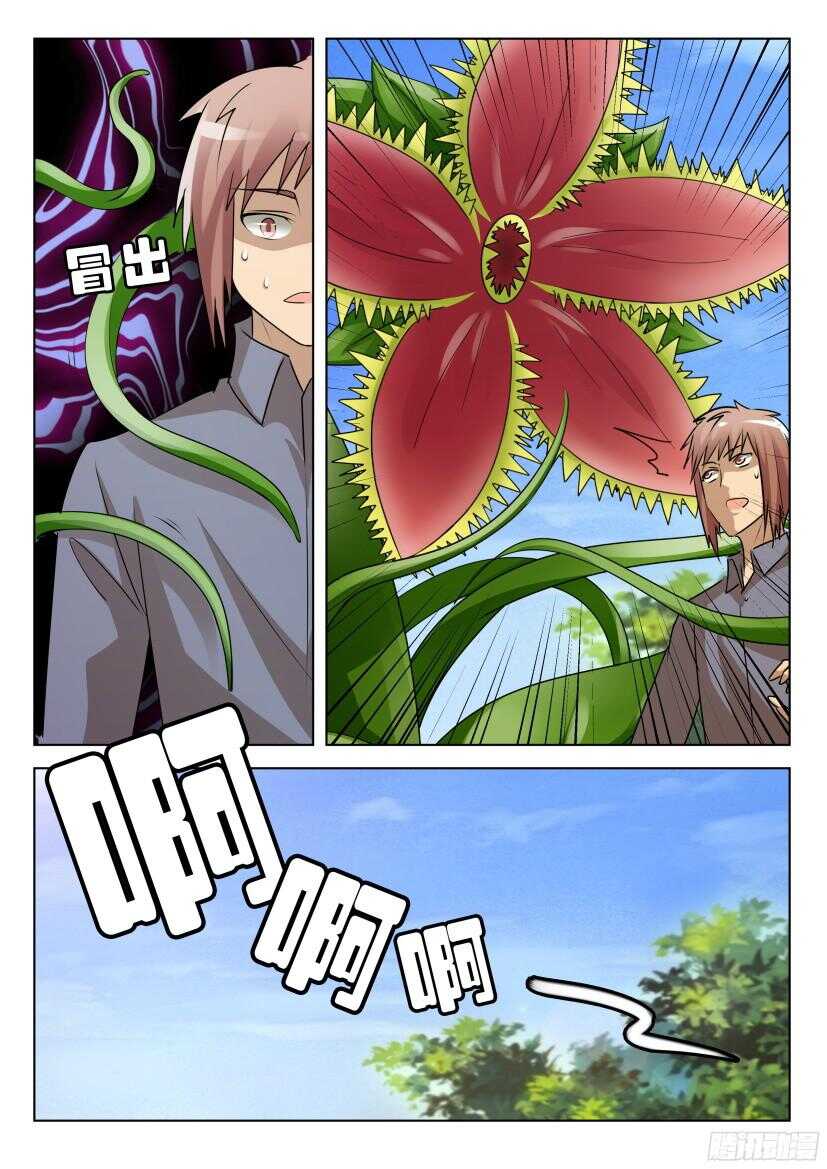 第520回 每个人的噩梦-第520话
