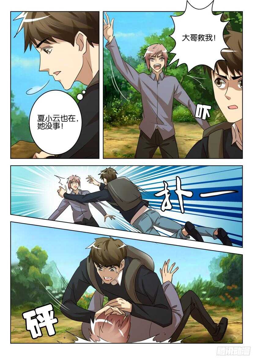第520回 每个人的噩梦-第520话