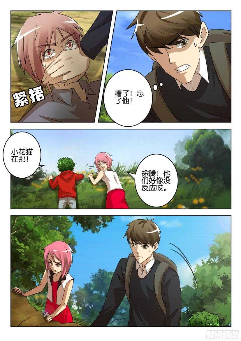 第520回 每个人的噩梦-第520话
